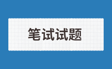 2025上半年小學教師資格筆試《綜合素質》真題及答案解析